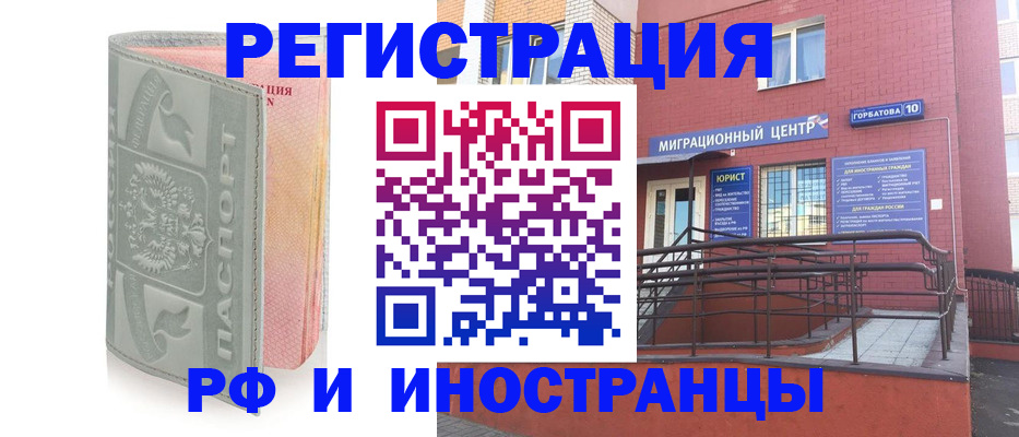временная прописка в Шелехове