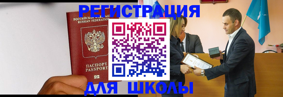 временная регистрация госуслуги в Шелехове